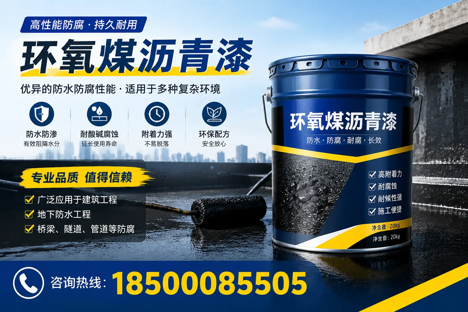 环氧煤沥青漆的储存与运输注意事项,烟台企业须知